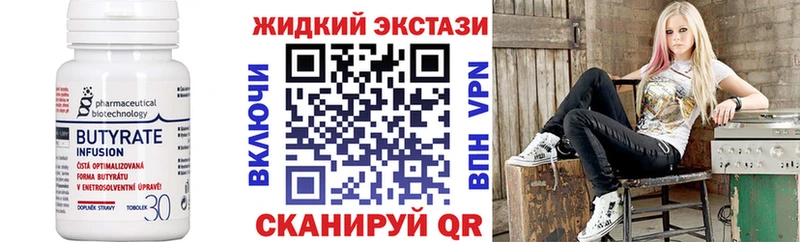 БУТИРАТ оксибутират  ссылка на мегу ссылка  Асбест 