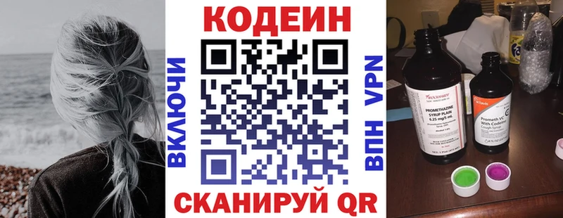 Codein напиток Lean (лин)  blacksprut ссылка  Асбест 